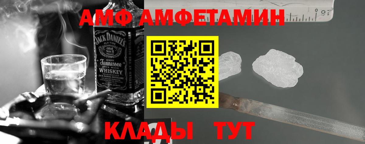 мега ссылка  АМФЕТАМИН  Минусинск  Вход с VPN  Amphetamine  АМФЕТАМИН VHQ 
