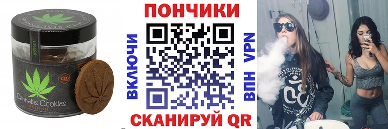 Cannafood марихуана  Минусинск 