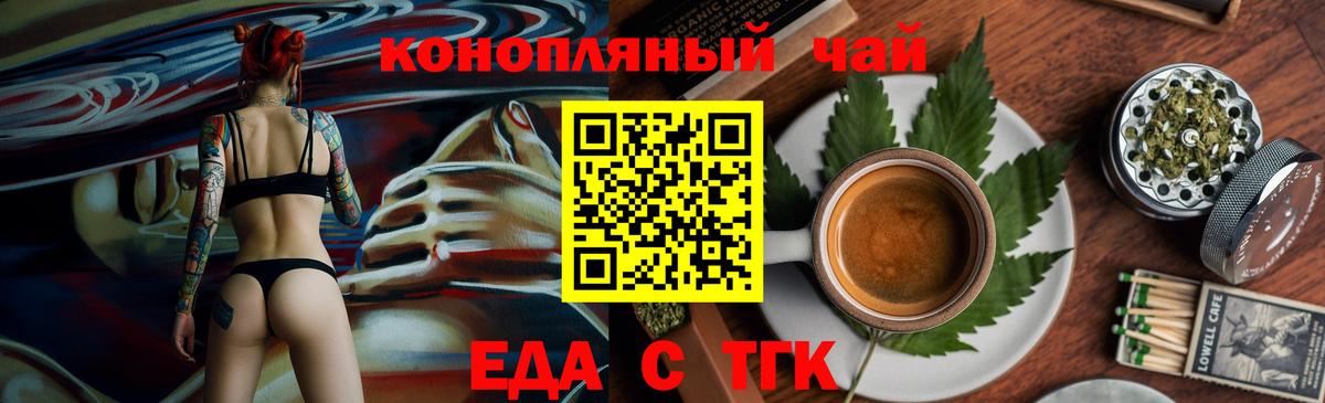 Минусинск  Canna-Cookies конопля  Вход с VPN 
