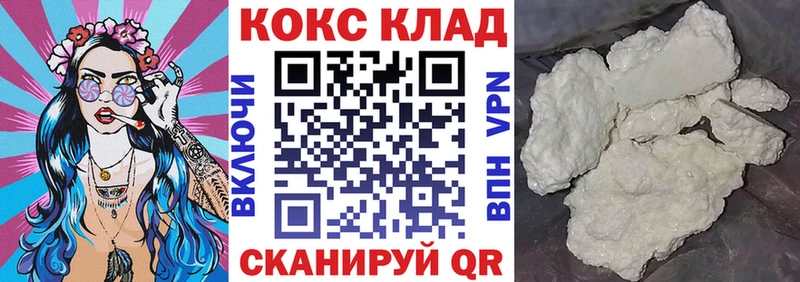 КОКАИН 97% shop как зайти Минусинск гидра