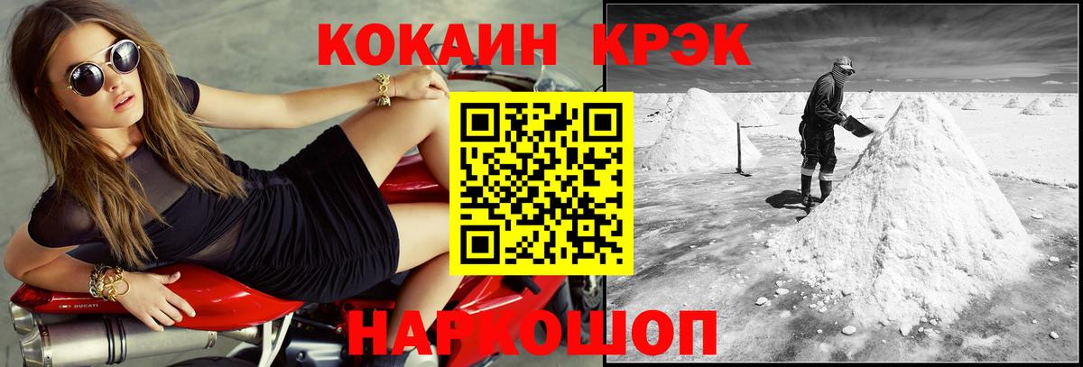 Кокаин Колумбийский Минусинск