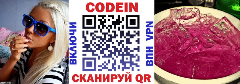 Codein Purple Drank Минусинск