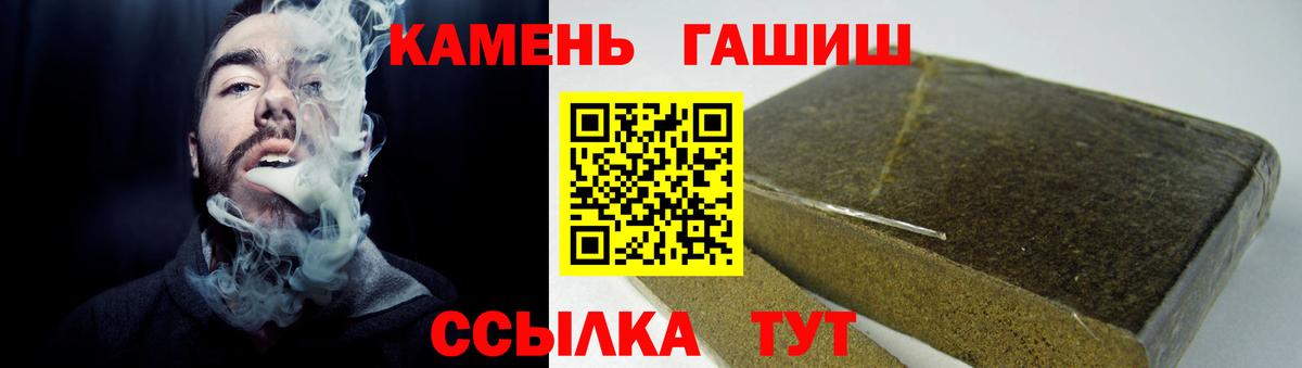 Минусинск  ГАШ хэш  Вход с VPN  Гашиш VHQ 