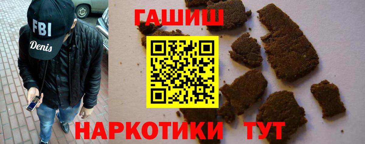 Гашиш Минусинск