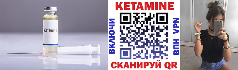 Кетамин VHQ Минусинск