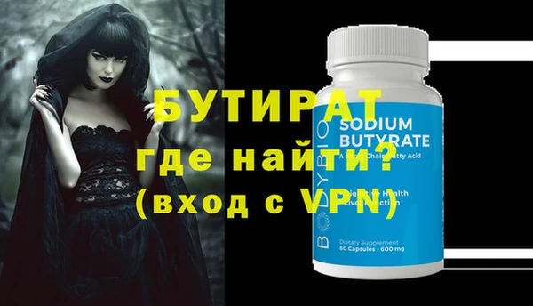 бутират Коряжма