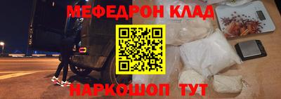 мефедрон VHQ Жуковский
