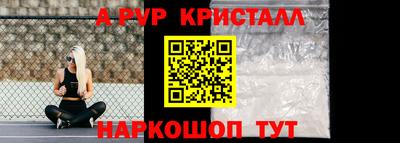 мефедрон VHQ Жуковский