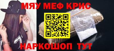 мефедрон VHQ Жуковский