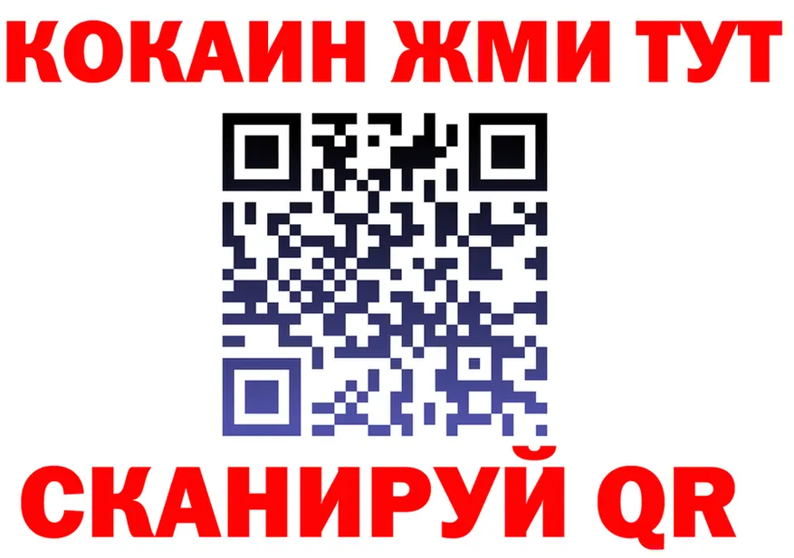 АМФ Розовый онион shop mega Минусинск