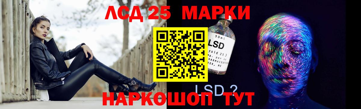 Минусинск  ЛСД экстази ecstasy  Лсд 25 экстази кислота  Вход с VPN 