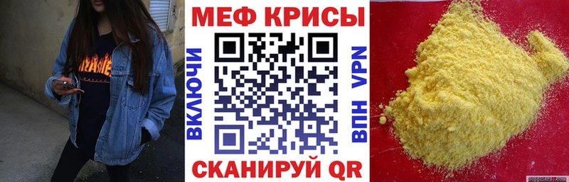 гидра онион  Минусинск  МЯУ-МЯУ мука 