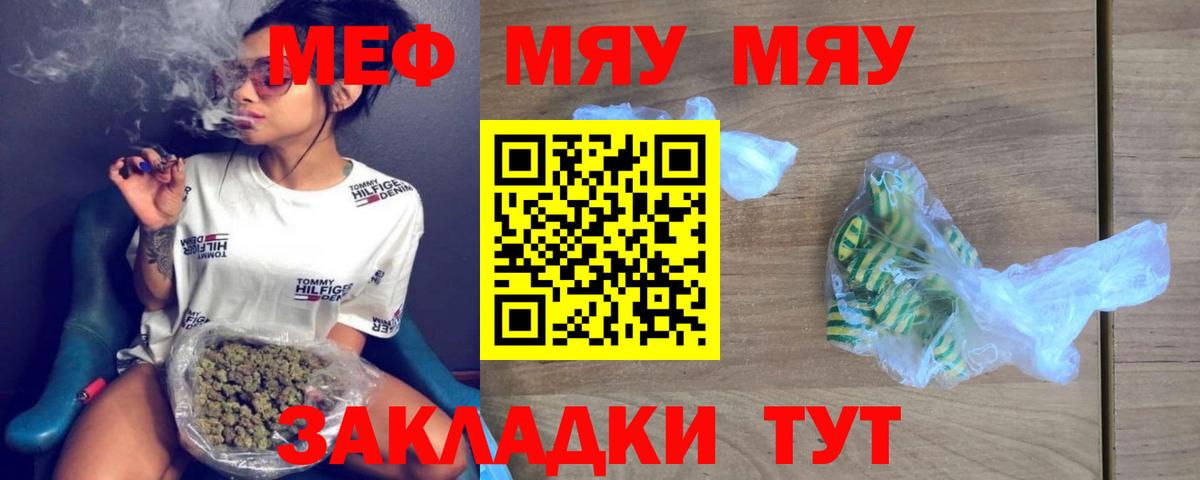 Меф кристаллы Минусинск