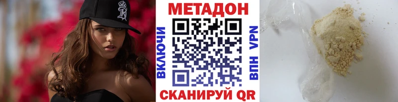 МЕТАДОН мёд  Минусинск 