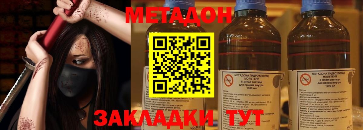 Метадон VHQ  МЕТАДОН белоснежный  KRAKEN   Вход с VPN  Минусинск 