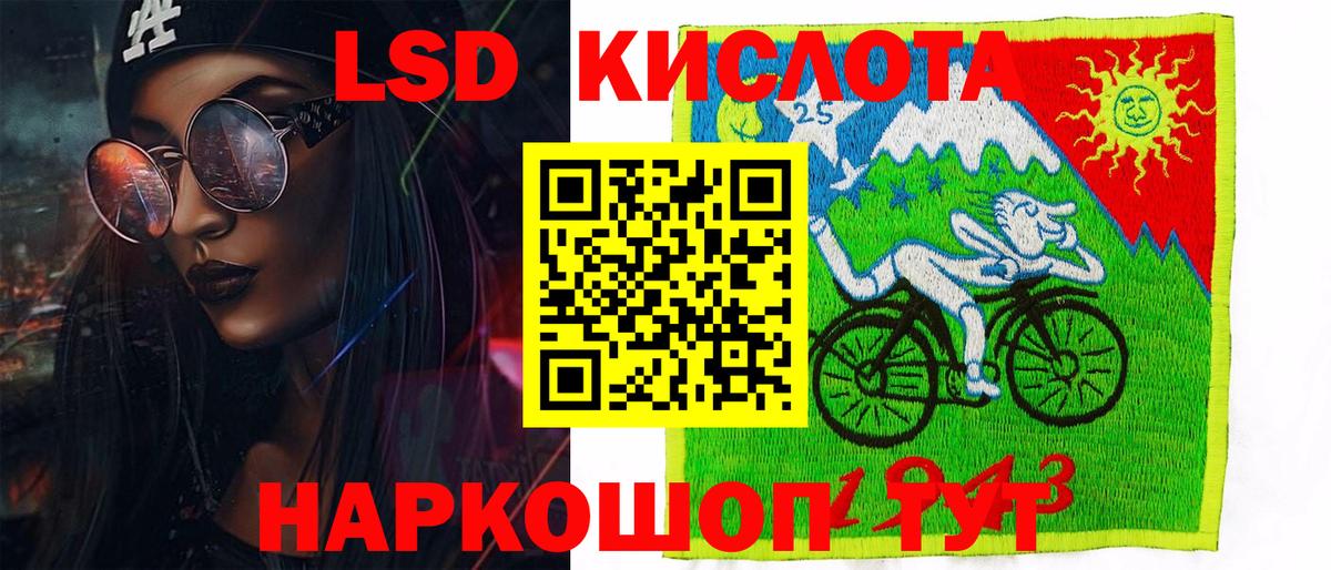 Минусинск  Марки 25I-NBOMe 1,8мг  цены   Вход с VPN  Марки 25I-NBOMe 1,8мг 