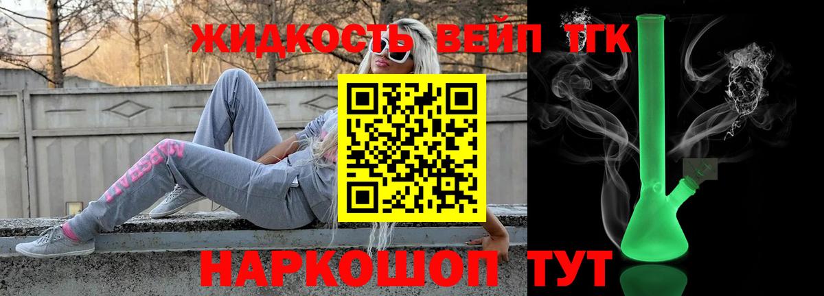где можно купить наркотик  Вход с VPN  ТГК Wax  Минусинск  Дистиллят ТГК THC oil 