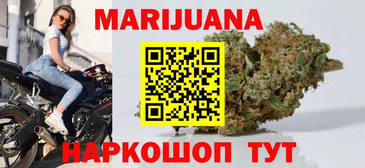Минусинск  Бошки марихуана AK-47  Вход с VPN  Бошки Шишки VHQ  Бошки марихуана MAZAR 